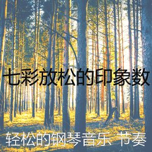 抚慰的假期回忆