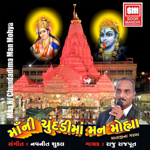 Uncho Gabbar Aarasur