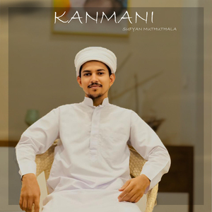 Kanmani