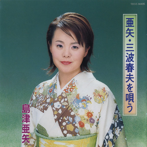 元禄名枪谱 俵星玄蕃