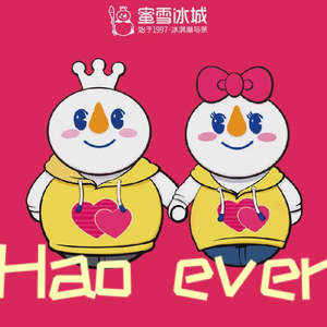 李慕白-蜜雪冰城主题曲（完整版）.mp3（Hao ever remix）