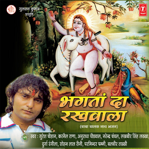 Mere Baba Balak Nath
