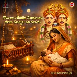 Sharana Tottila Tooguvanu