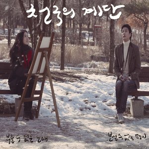 보낼 수 없는 편지(Inst.)