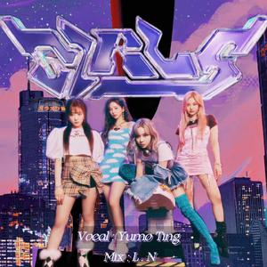 怪火（illusion）（甜妹版）