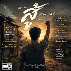 สู้