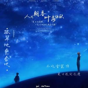 孤单地愈合吧(stellaluna)