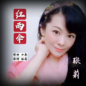 红雨伞