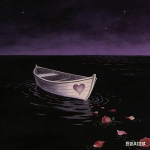 爱已远走，无法停留