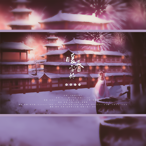 Days-暖春安好(Remix)