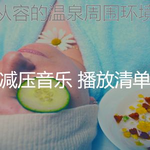 温和冷静的梦想