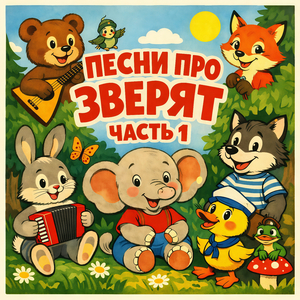 Песенка про лягушек