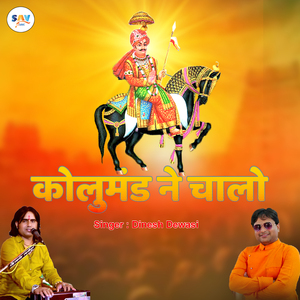 Kolumand Ne Chalo