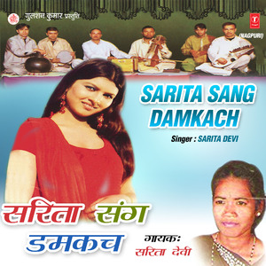 Kekra Bhagaicha Mein
