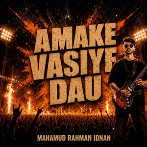 AMAKE VASIYE DAU