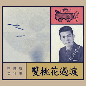 乞丐大闹艺旦宫6