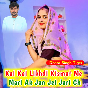 Kai Kai Likhdi Kismat Me Mari Ak Jan Jei Jari Ch