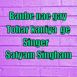 Banbe nae gay tohar kaniya ge