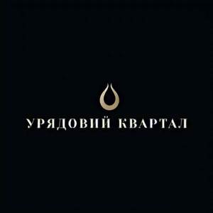 Урядовий Квартал
