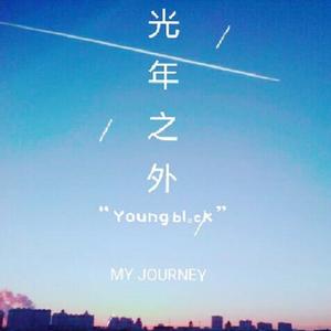 double h-光年之外remix（young black remix）