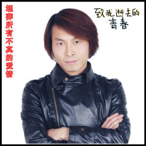 原创歌曲《给我一个理由》