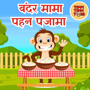 Bandar Mama Pahan Pajama