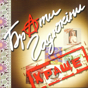 Файне мiсто Тернопiль