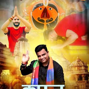 Kaaraj sar si jarur (salasar balaji bhajan)