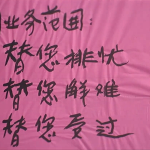 其实我是对你心里好，嘴上不说