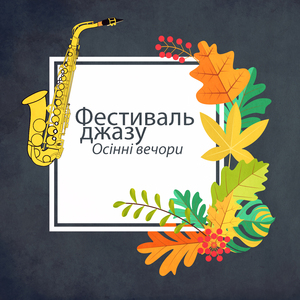 Блакитні очі