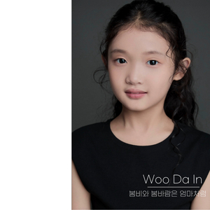 봄비와 봄바람은 엄마처럼