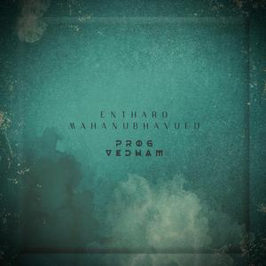 Entharo Mahanubhavalu (Rendition)