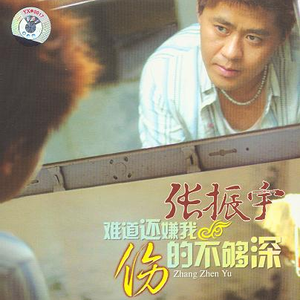 谁说你的眼泪我无所谓