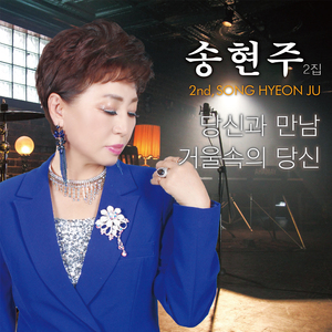 세월에 던진사랑