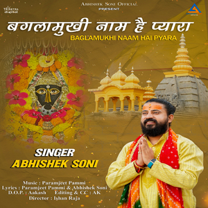 Baglamukhi Naam Hai Pyara