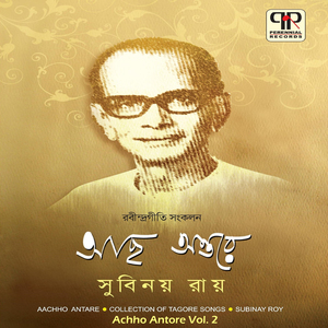 O Asharer Purnima Amar