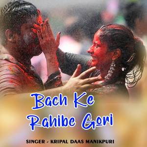 Bach Ke Rahibe Gori