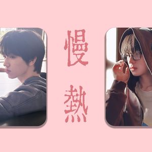 【橹桂橹AI COVER】慢热