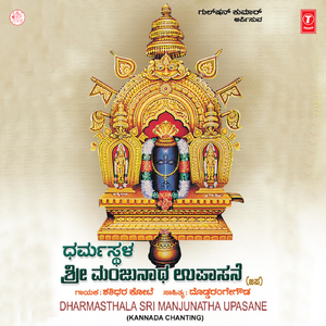 Om Sathya Roopeshame