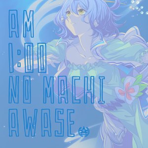 am1:00の待ち合わせ