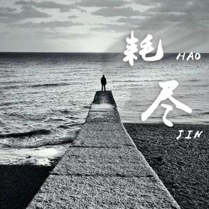 时间的过客