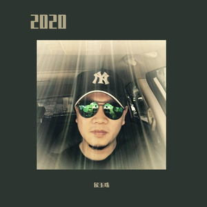 2020我们在一起.max