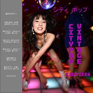 夏のメロディー (Natsu no Merodī)