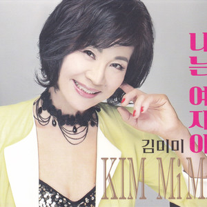 낙원동 연가(MR)