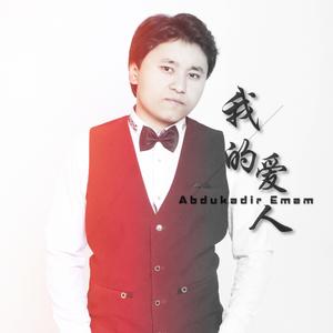 SoyGanim — 我的爱人