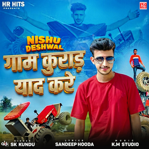Nishu Deshwal Gaam Kurad Yaad Kare