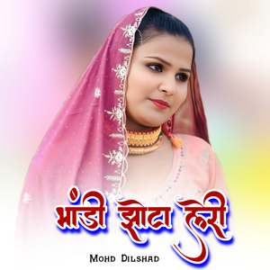 भांडी झोटा लेरी