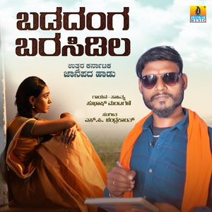 Badadanga Barasidila