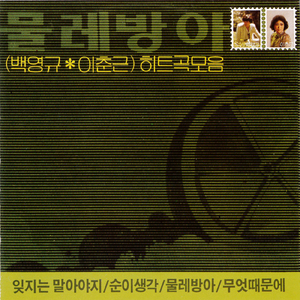 黄色いシャツの男