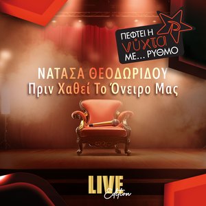 Prin Hathi To Oniro Mas (Live Edition)